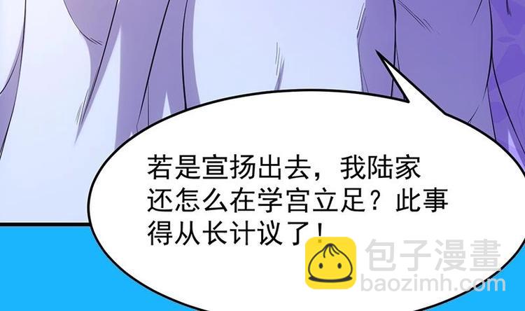 🍗逆天神龙系统 第30话 开启系统兑换界面！ 第34页
