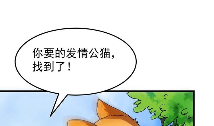 🍗逆天神龙系统 第30话 开启系统兑换界面！ 第38页
