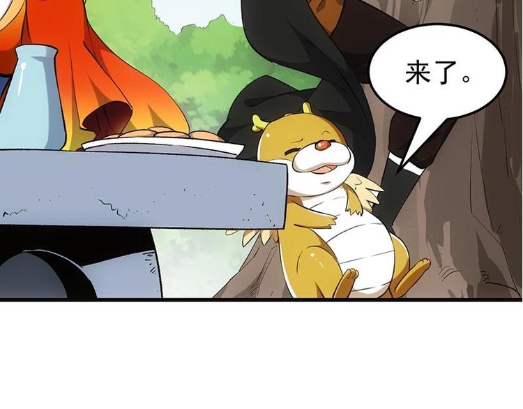 🍗逆天神龙系统 第30话 开启系统兑换界面！ 第49页