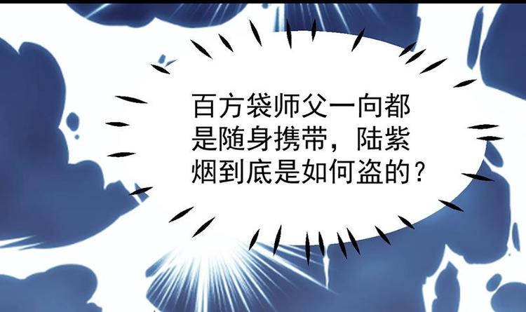 🍗逆天神龙系统 第30话 开启系统兑换界面！ 第9页