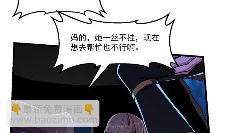 🍗逆天神龙系统 第4话 蛋中龙吟 第10页
