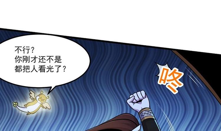 🍗逆天神龙系统 第4话 蛋中龙吟 第12页