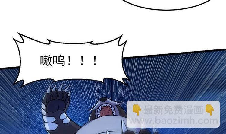 🍗逆天神龙系统 第4话 蛋中龙吟 第14页