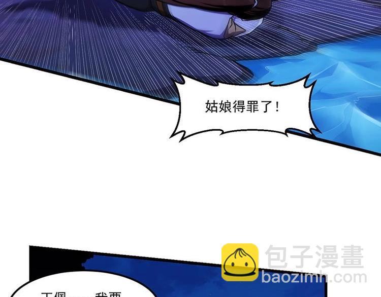 🍗逆天神龙系统 第4话 蛋中龙吟 第18页