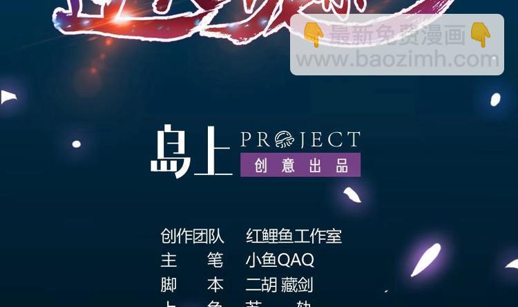 🍗逆天神龙系统 第4话 蛋中龙吟 第2页
