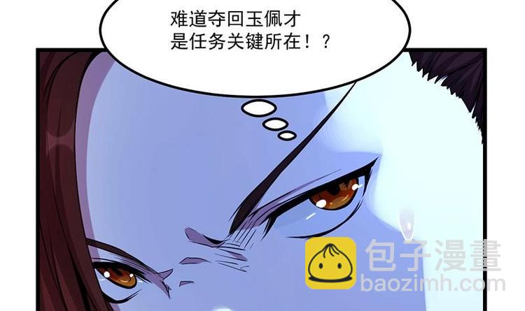 🍗逆天神龙系统 第4话 蛋中龙吟 第24页
