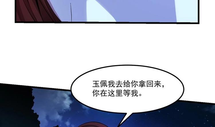 🍗逆天神龙系统 第4话 蛋中龙吟 第25页