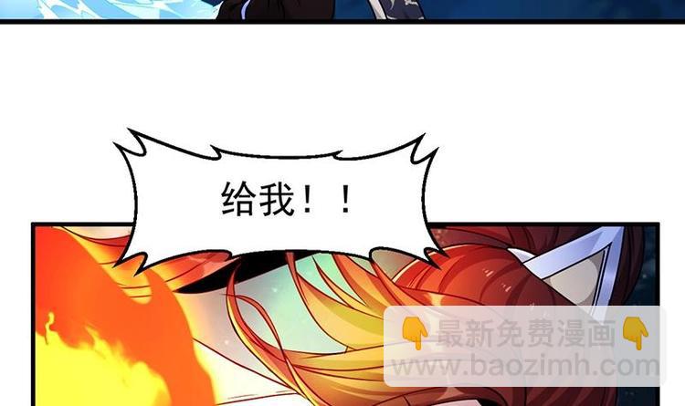 🍗逆天神龙系统 第4话 蛋中龙吟 第27页