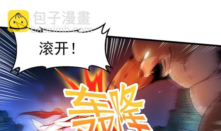 🍗逆天神龙系统 第4话 蛋中龙吟 第29页