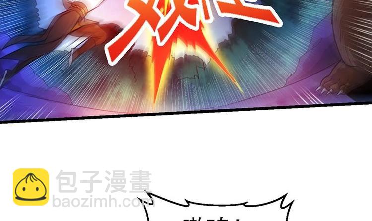 🍗逆天神龙系统 第4话 蛋中龙吟 第30页