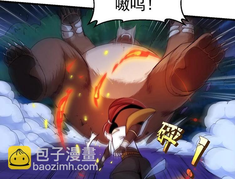 🍗逆天神龙系统 第4话 蛋中龙吟 第31页