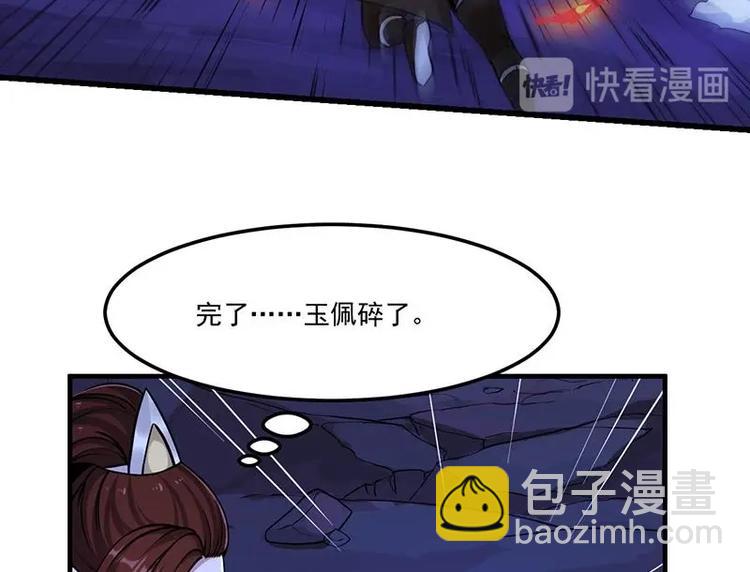 🍗逆天神龙系统 第4话 蛋中龙吟 第32页