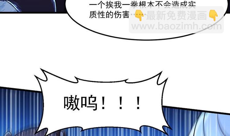 🍗逆天神龙系统 第4话 蛋中龙吟 第36页