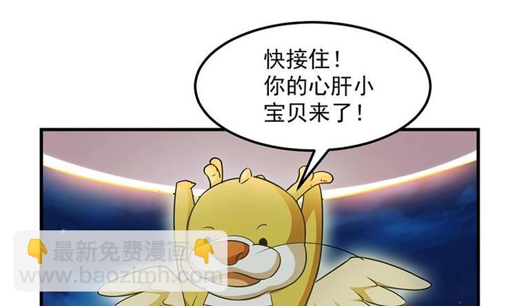🍗逆天神龙系统 第4话 蛋中龙吟 第39页