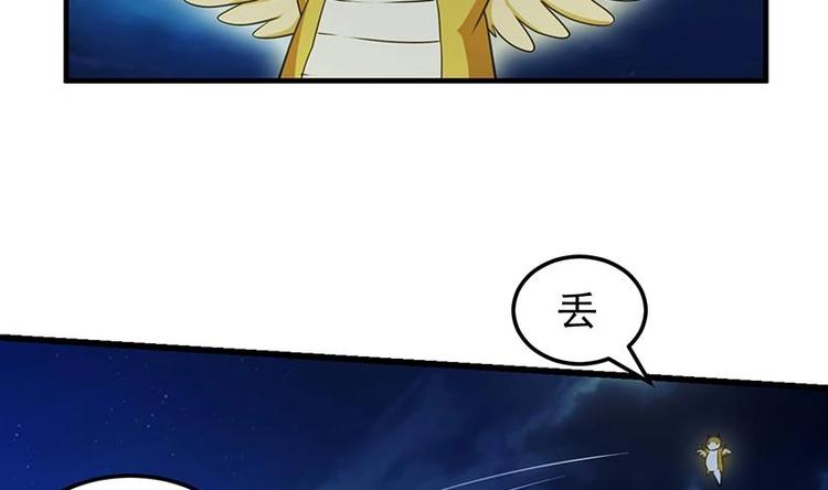 🍗逆天神龙系统 第4话 蛋中龙吟 第40页