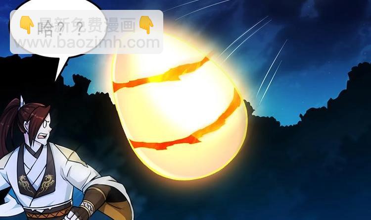 🍗逆天神龙系统 第4话 蛋中龙吟 第41页