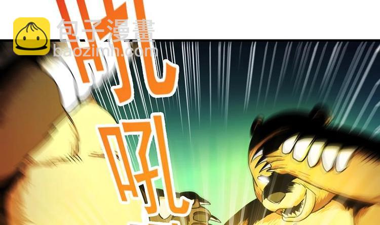 🍗逆天神龙系统 第4话 蛋中龙吟 第44页