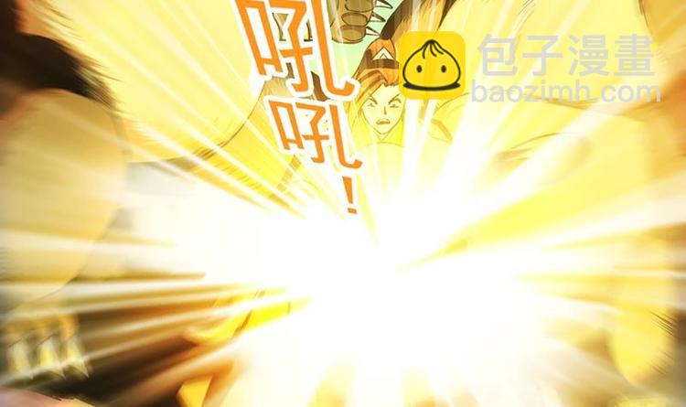 🍗逆天神龙系统 第4话 蛋中龙吟 第45页