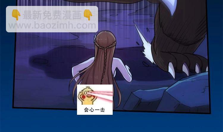 🍗逆天神龙系统 第4话 蛋中龙吟 第6页