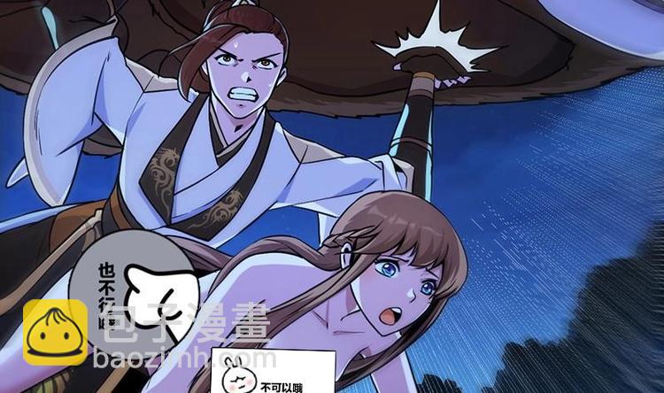 🍗逆天神龙系统 第4话 蛋中龙吟 第8页