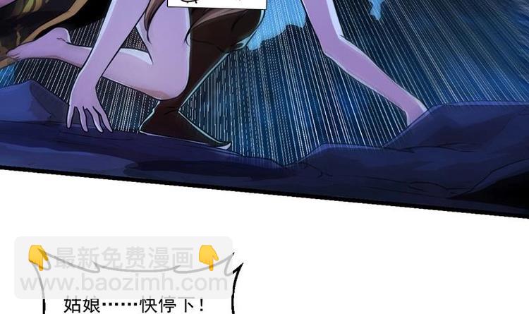 🍗逆天神龙系统 第4话 蛋中龙吟 第9页