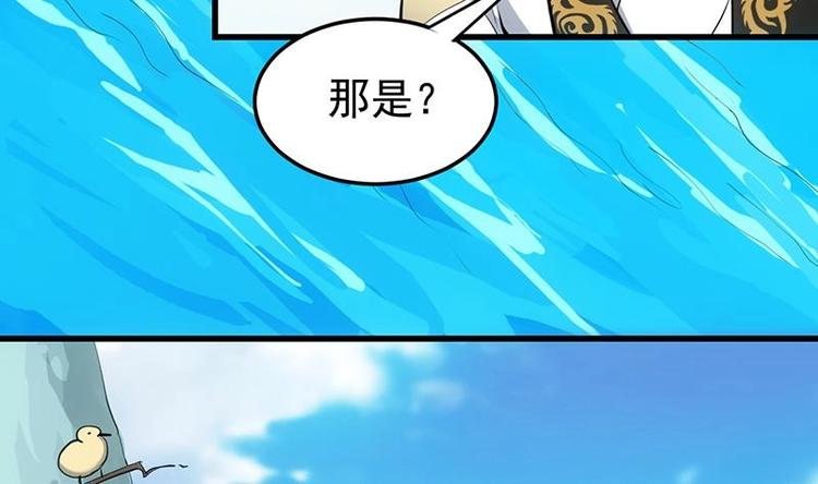 🍗逆天神龙系统 第32话 考验与奖励！ 第11页
