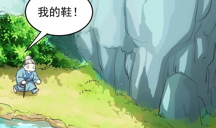 🍗逆天神龙系统 第32话 考验与奖励！ 第13页