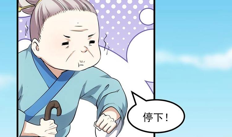 🍗逆天神龙系统 第32话 考验与奖励！ 第15页