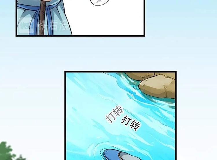 🍗逆天神龙系统 第32话 考验与奖励！ 第16页