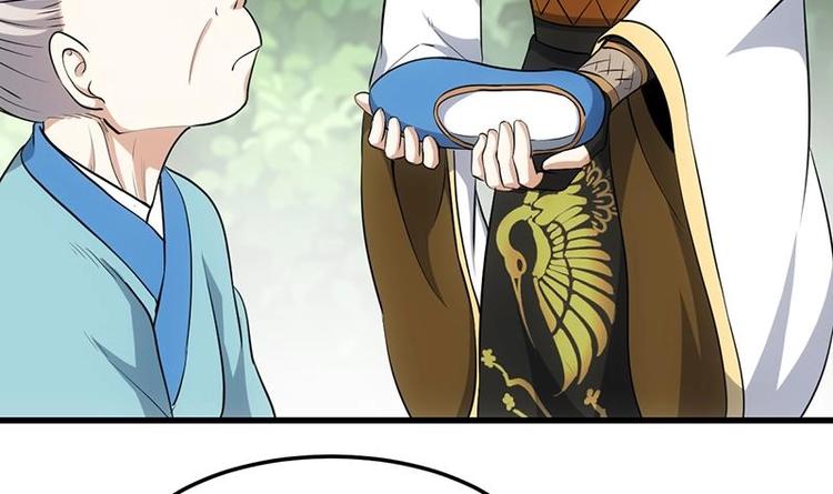🍗逆天神龙系统 第32话 考验与奖励！ 第21页