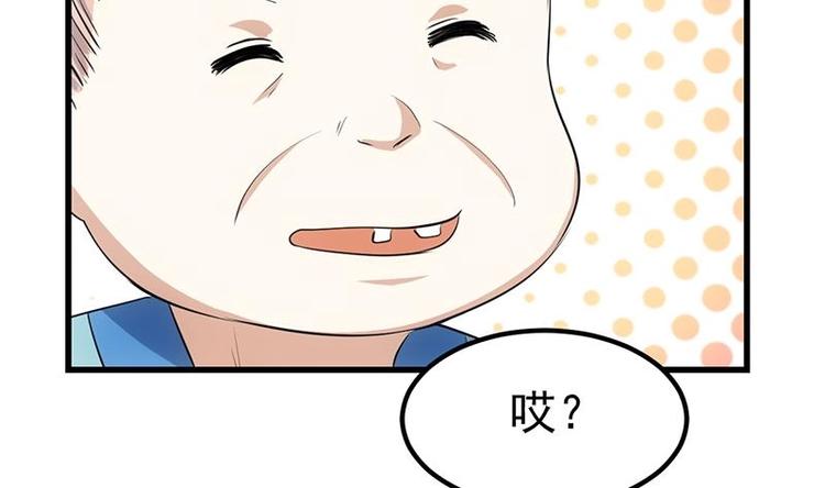 🍗逆天神龙系统 第32话 考验与奖励！ 第23页