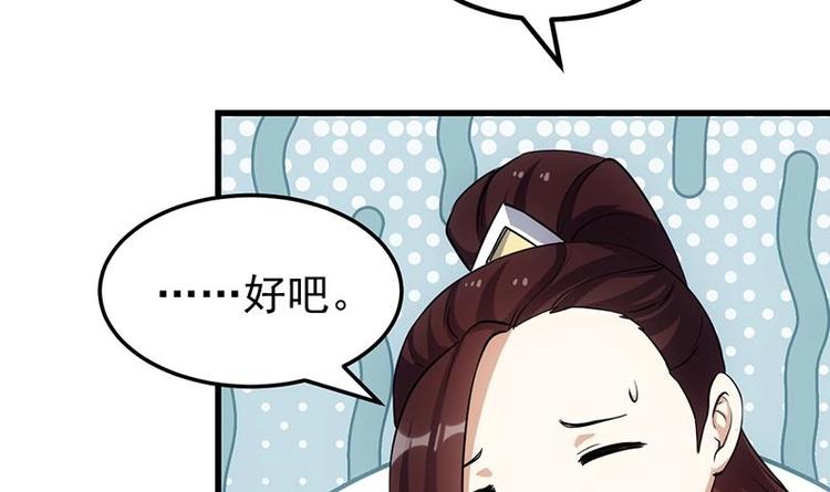 🍗逆天神龙系统 第32话 考验与奖励！ 第24页