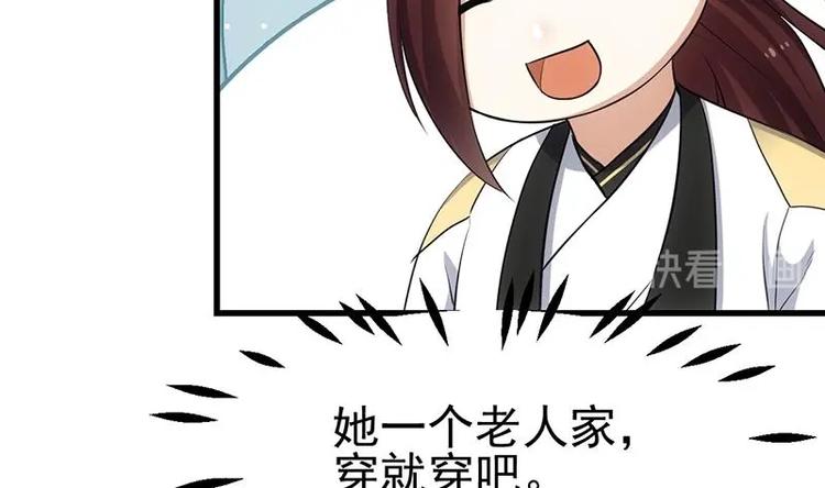 🍗逆天神龙系统 第32话 考验与奖励！ 第25页