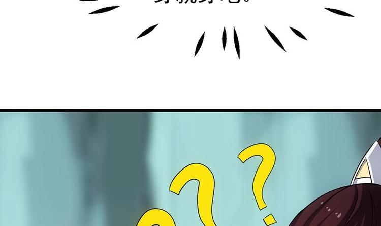 🍗逆天神龙系统 第32话 考验与奖励！ 第26页