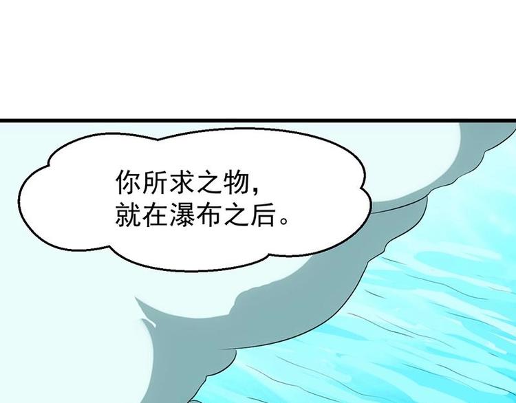 🍗逆天神龙系统 第32话 考验与奖励！ 第33页