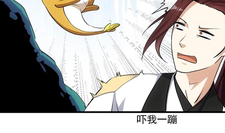 🍗逆天神龙系统 第32话 考验与奖励！ 第47页