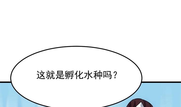 🍗逆天神龙系统 第32话 考验与奖励！ 第48页