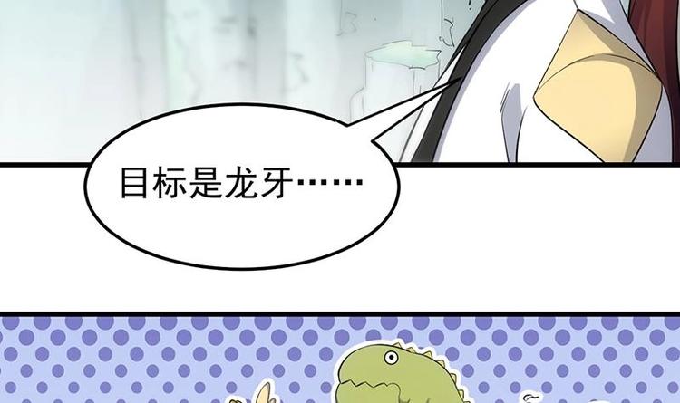 🍗逆天神龙系统 第32话 考验与奖励！ 第6页