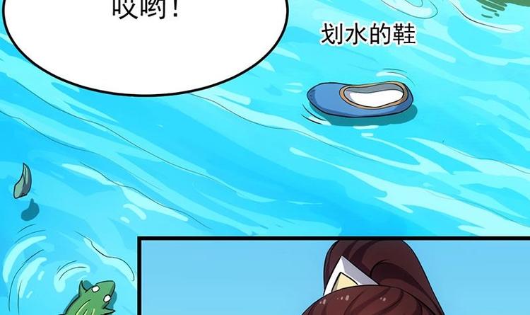 🍗逆天神龙系统 第32话 考验与奖励！ 第9页
