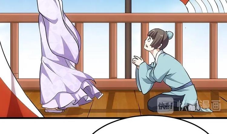 🍗逆天神龙系统 第34话 五行相克！ 第20页
