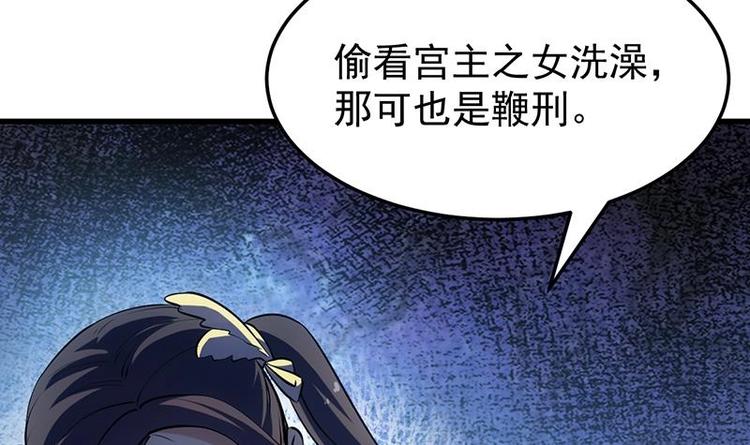🍗逆天神龙系统 第34话 五行相克！ 第21页