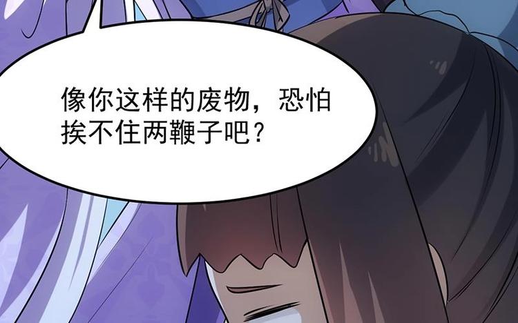 🍗逆天神龙系统 第34话 五行相克！ 第23页
