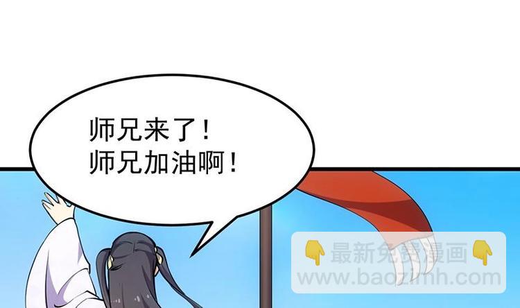 🍗逆天神龙系统 第34话 五行相克！ 第25页