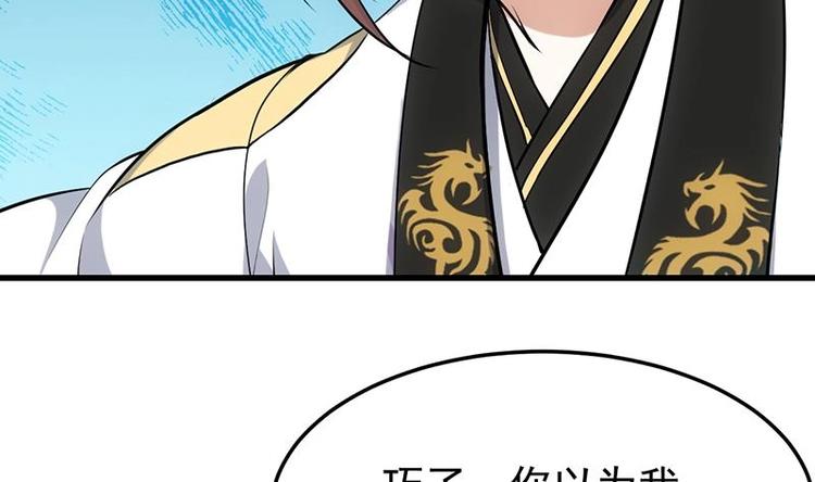 🍗逆天神龙系统 第34话 五行相克！ 第34页