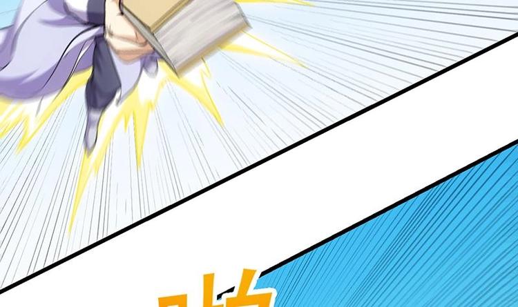 🍗逆天神龙系统 第34话 五行相克！ 第36页