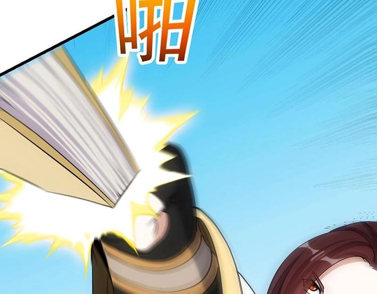 🍗逆天神龙系统 第34话 五行相克！ 第37页