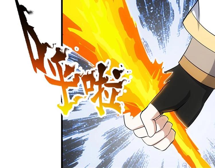🍗逆天神龙系统 第34话 五行相克！ 第41页