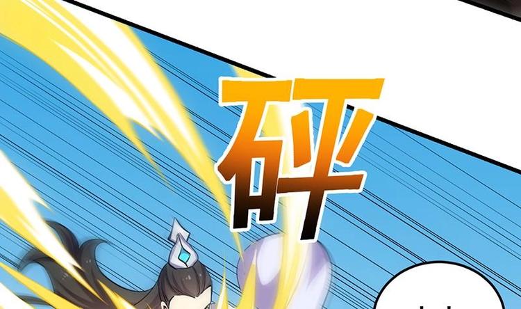 🍗逆天神龙系统 第34话 五行相克！ 第46页