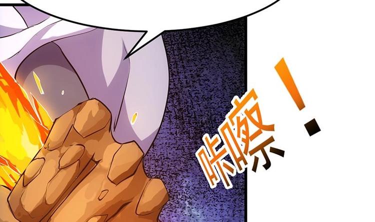 🍗逆天神龙系统 第34话 五行相克！ 第49页