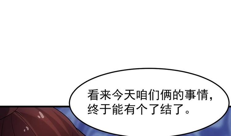 🍗逆天神龙系统 第34话 五行相克！ 第7页
